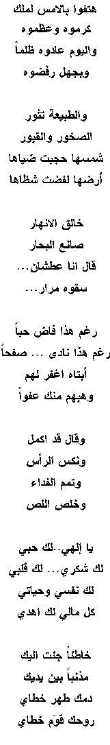  Poesy   من وحي الجلجثة  شعر Arabic